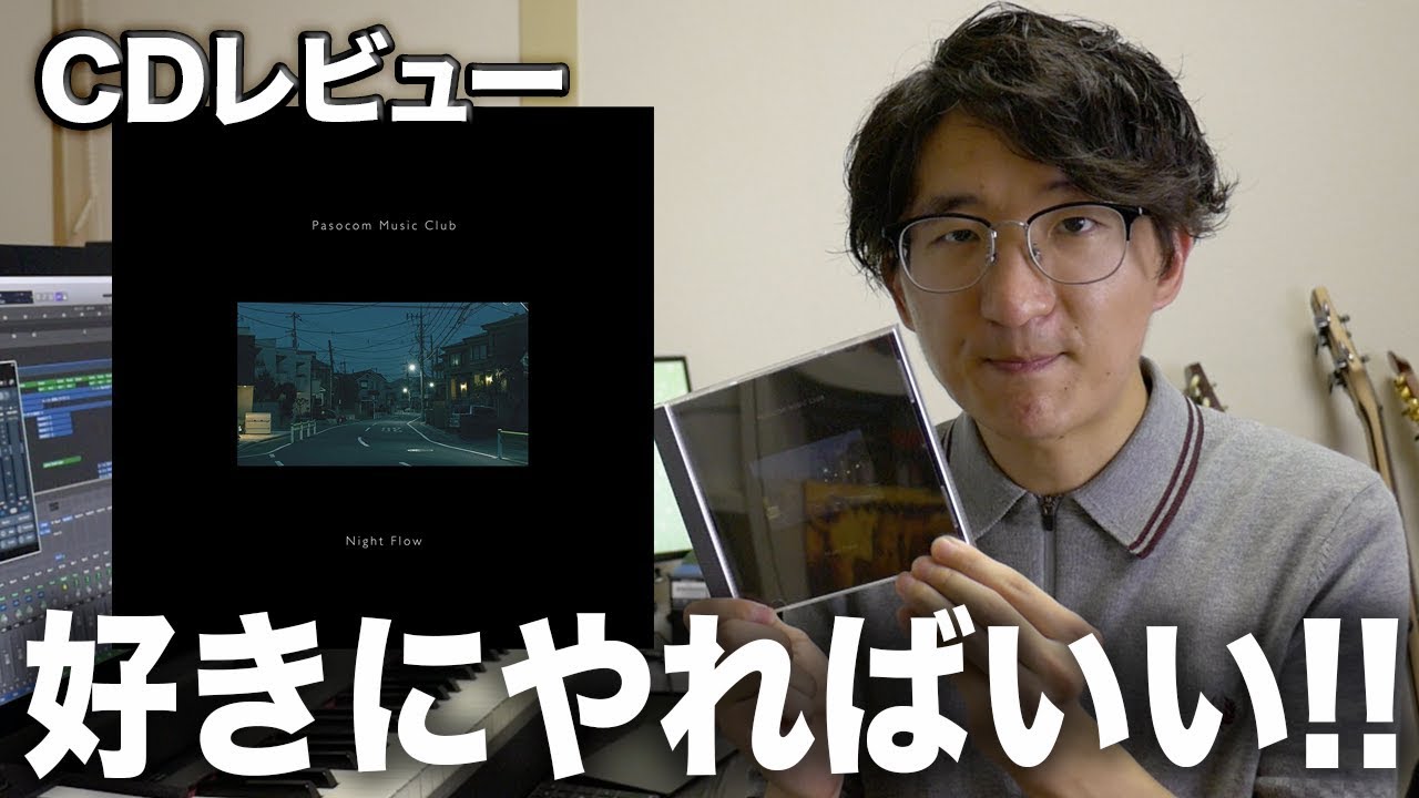 Kochitora Self-Pay #156] Night Flow / PC Music Club - YouTube