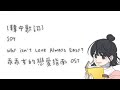 [韓+繁中字歌詞] JOY (조이) - Why Isn&#39;t Love Always Easy? (왜 사랑은 언제나 쉽지 않을까?) | 乖乖女的戀愛指南 (바른연애 길잡이) OST