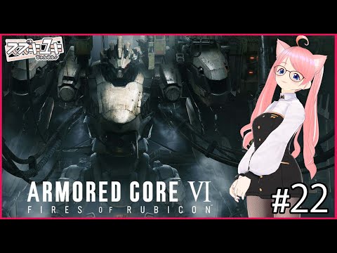 【ゆきラジ】　10/02「アーマード・コアⅥ　プレイ実況　#22」【Vtuberスズキユキのゆるっとラジオ】　＃雑談 #レトロゲーム  ＃AC6