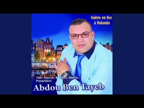 Abrid Holanda (Soirée
