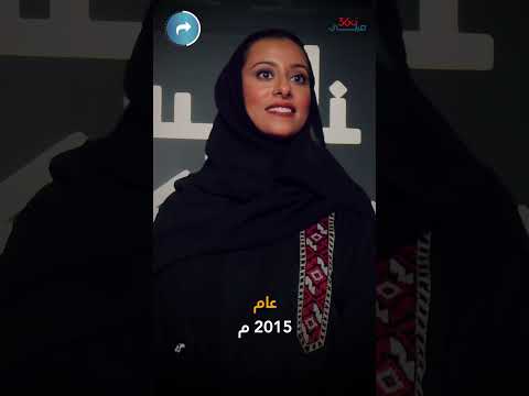 الأميرة نورة بنت فيصل أول سعودية تصعد للعالمية في مجال الموضة والأزياء