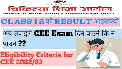 Eligibility Criteria for CEE 2082/83 | Class 12 Results Published | CEE 2082 Exam form Date  