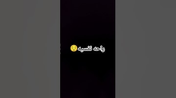 القران الكريم #محتوى_قرآني //لا اله الا الله/#ارح قلبك 🫀//#🤍❄️