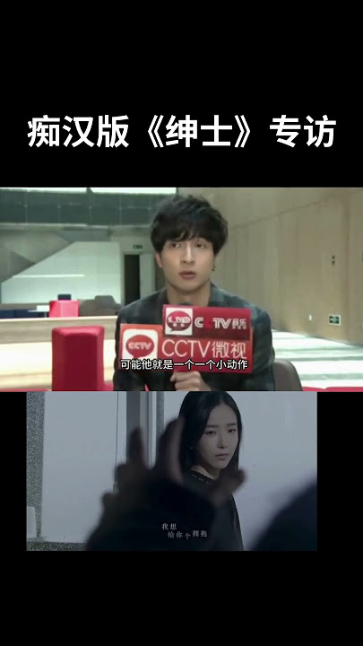 痴汉版《绅士》专访 #薛之谦