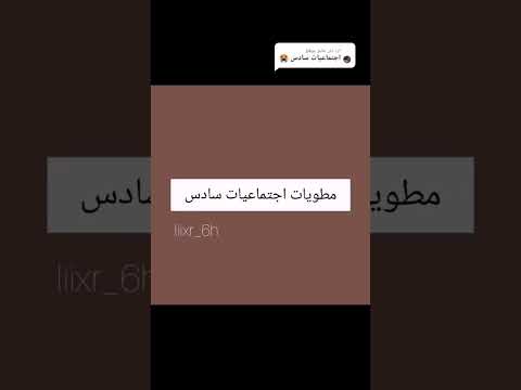 مطويات اجتماعيات صف سادس