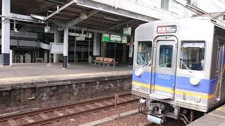 南海高野線 堺東駅 6200系(6519編成) 快急橋本行 発車+2000系 (2037+2044編成) 急行なんば行 停車