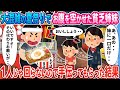 【2ch馴れ初め】大混雑の夏祭りで俺の焼きそば屋台を訪ねて来た貧乏姉妹 →1人じゃ回らないので手伝ってもらった結果