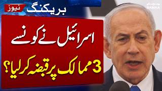 Iran-US Talks in Switzerland |Israel Planning against Peace Deal| Defence Analysts Shocking Revealed