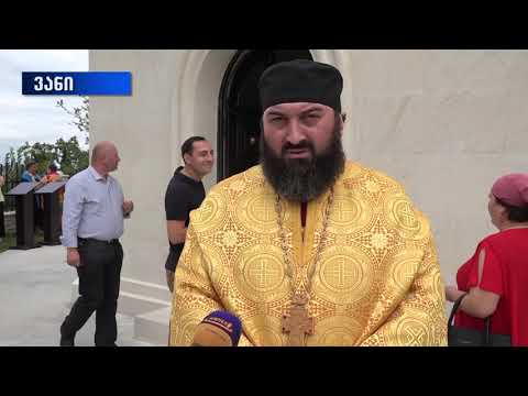 ვანის  რაიონის  სოფელ  ზედუბანში  ახალი  ტაძარი  ეკურთხა