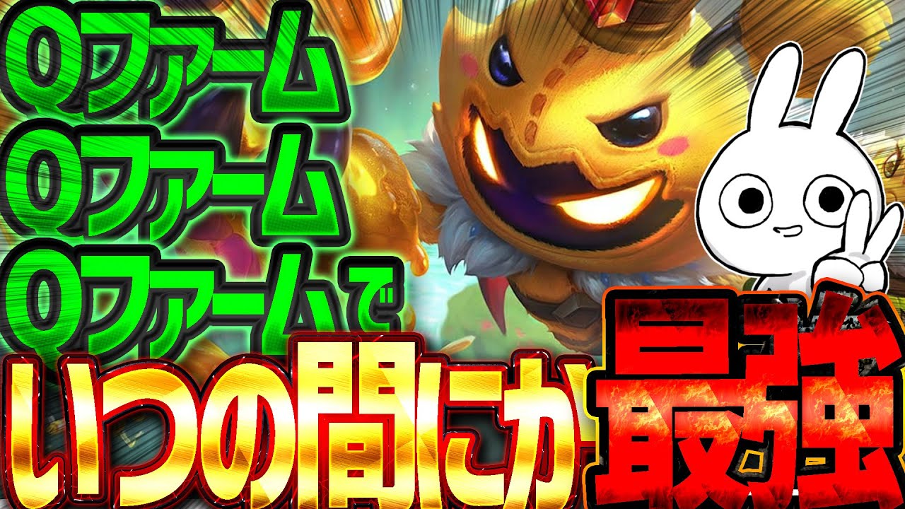 Q、Q、Q、無限にQでファームしてたら最強になるベイガーMID [League of Legends]