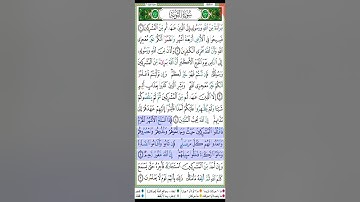 سورة التوبة مكتوبة ماهر المعيقلي براوية حفص عن عاصم Surah Al Tawbah Maher Al Muaiqly