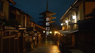 京都散策 : Walking Around Kyoto City（Kyoto, Japan）