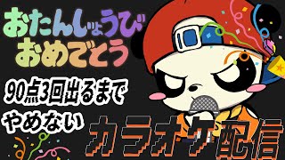 すぎるの配信のサムネイル画像
