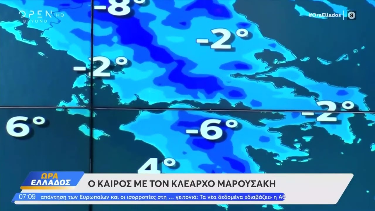 Ο καιρός με τον μετεωρολόγο Κλέαρχο Μαρουσάκη 19/1/2026