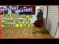 あなたも身につく！ロマチェンコのステップワーク！鋭い踏み込みと鋭いステップの練習法を公開！ボクシングミットを打てる店 tomitt とみっと (大阪府八尾市)