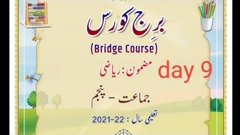 std 5 maths bridge course day 9 urdu medium maharashtra board