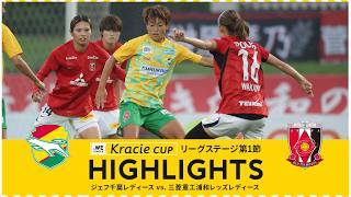 [Highlights with Commentary] JEF Chiba Ladies vs. Mitsubishi Heavy Industries Urawa Reds Ladies [...