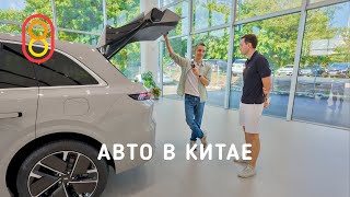 картинка: Авто в Китае: ВАУ-цены и большие скидки!
