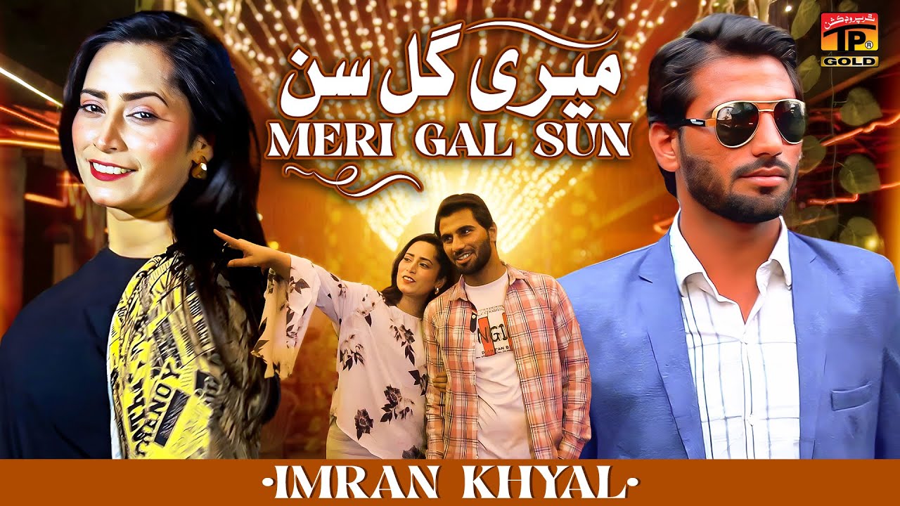 Meri Gal Sun | Imran Khyal | Saraiki Song 2025 | TP Gold
