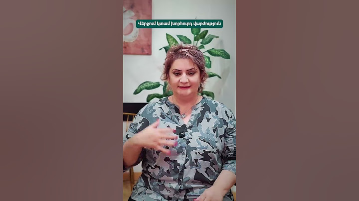 Քրոնիկ հազ: Ե՞րբ է պետք անհանգստանալ: