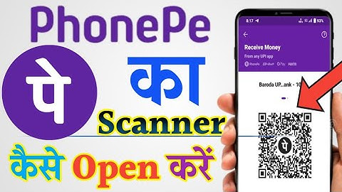 PhonePe QR Code share kaise kare||PhonePe QR Code Share or Send || PhonePe UPI QR Code Share Process