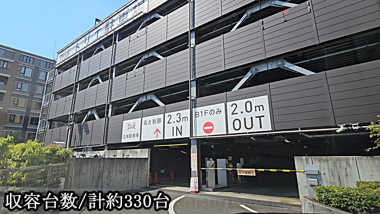 トリエ 立体 駐 車場