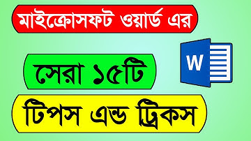 Microsoft Word Top 15 tips and tricks | MS Word Tips and Tricks in Bangla