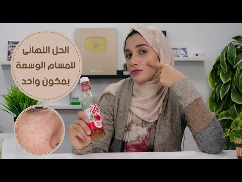 فيديو: 14 علاج تجميل سحري لتحضير بشرتك لفصل الصيف