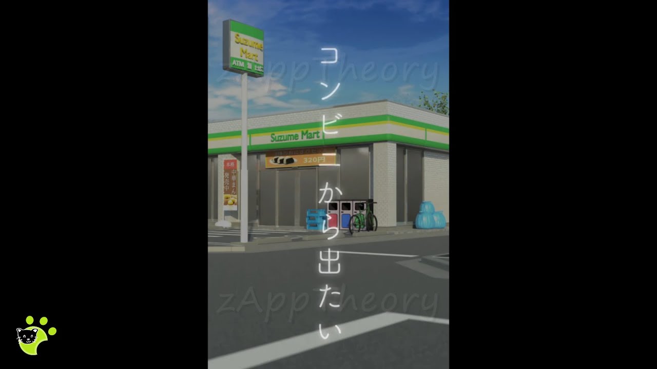 コンビニから出たい Convenience Store Escape 脱出ゲーム 攻略 Full