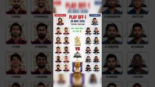 Ipl 2026 Playoff Qualifier 1 rcb Vs Gt Playing Xi 
