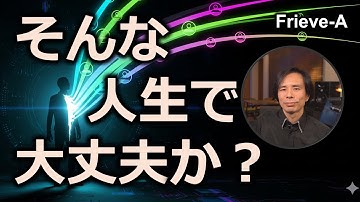 テクノロジーの力で人生を何周もするという発想