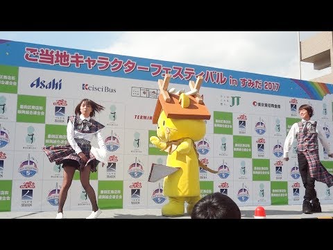 《しまねっこが恋するフォーチュンクッキーを踊った》ご当地キャラクターフェスティバル in すみだ2017 #13