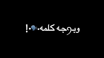 حاله واتس مهرجان اهلا اصحابي الواطين عاملين جدعان ولاد الحرام احمد موزه السلطان 