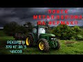 Поиск металлолома на Фермах!! Рекорд 370 кг!!