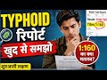 Widal Test Report Kaise dekhe | Typhoid ke lakshan | Widal test in hindi | Widal test positive 1:160