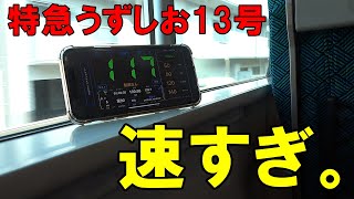 【JR四国史上最速！？】2700系特急うずしお13号　爆速気動車の0-100km/ｈの加速力 (栗林⇒志度)