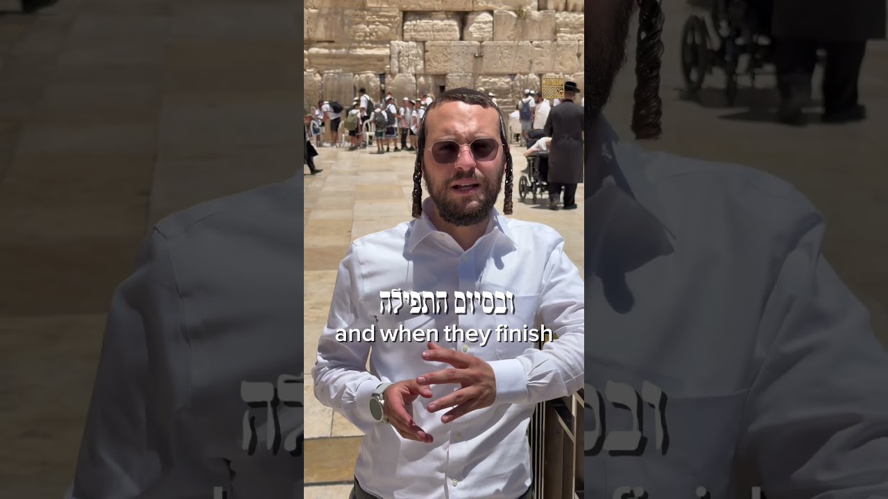 למה אנשים יוצאים מהכותל בפסיעה לאחור