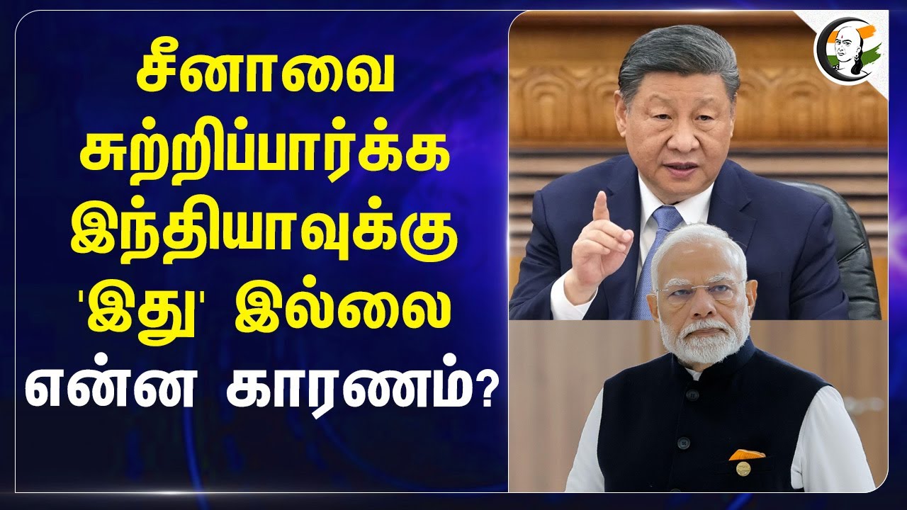 China-வை சுற்றிப்பார்க்க India-வுக்கு 'இது' இல்லை என்ன காரணம்? China Visa | Bangladesh