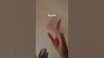 ماضبط لاسف Music Coversong Song اكسبلور Rap اعتني المراه ترند Voice 