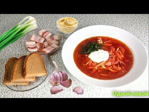 Вкусный БОРЩ С КУРИЦЕЙ И СВЕЖЕЙ КАПУСТОЙ!!! Простой рецепт. Как приготовить борщ. #Одной_левой #борщ