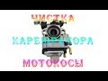 Карбюратор мотокосы: чистка, разборка | PROFI-TOOLS