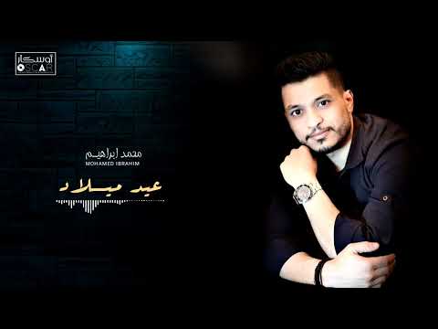 Mohamed Ibrahim محمد ابراهيم عيد ميلاد 