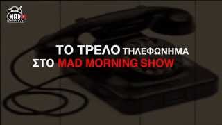 To Tρελό Τηλεφώνημα & ακόμα περισσότερο γέλιο! (Mad Morning Show 18/3/15)