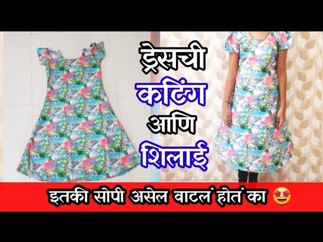 Download Dress Cutting and Stitching videos APK Free for Android - Dress  Cutting and Stitching videos APK Download