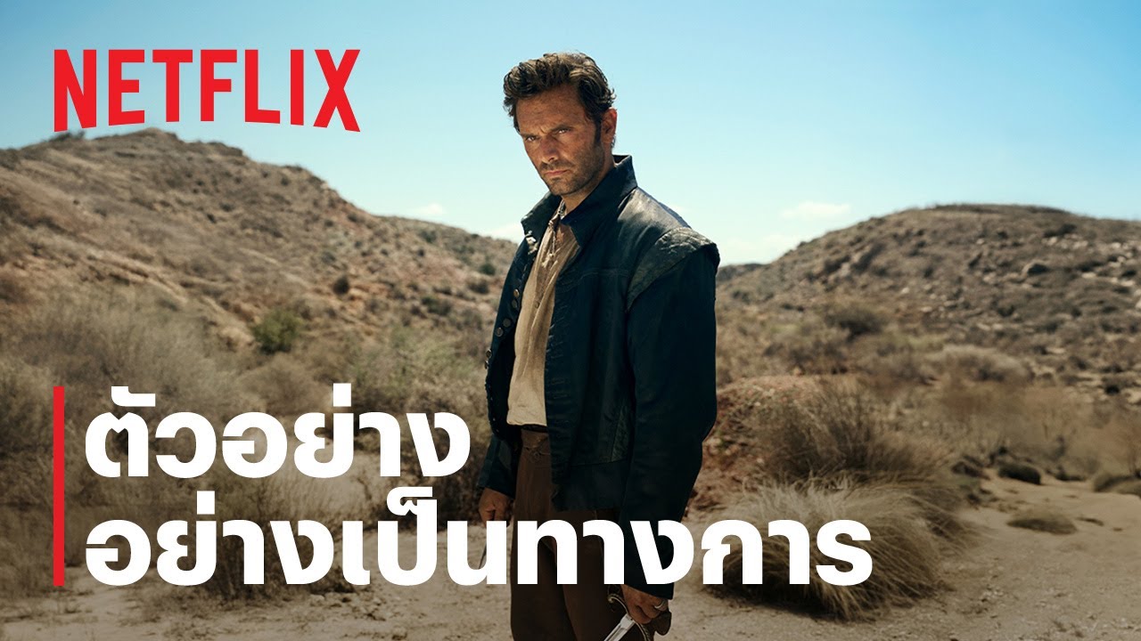 กาลครั้งหนึ่งของนักฆ่า (Néro the Assassin) | ตัวอย่างซีรีส์อย่างเป็นทางการ | Netflix