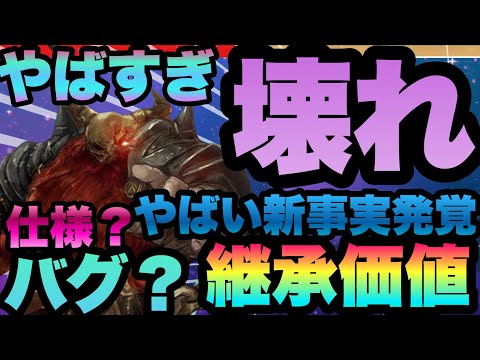 【WIZ ダフネ】仕様!!!?バグ!!!!壊れ発覚で赤ひげ人権に!!!?継承させるべき?複数獲得すべきか解説  WizardryVariants Daphne