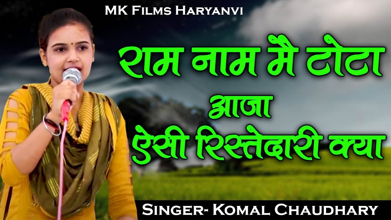               MK Films Haryanvi  2021