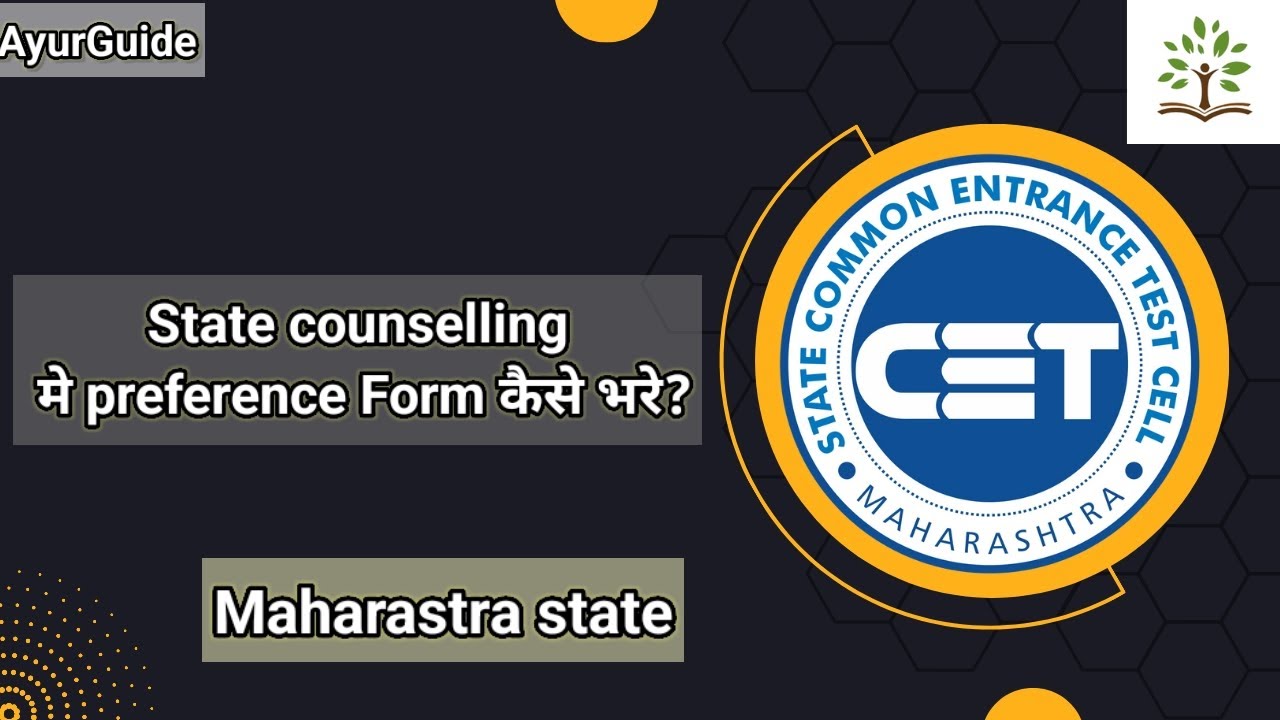 state counselling मे Preference Form कैसे भरे? # AyurGuide ( Dr. Ajit ...