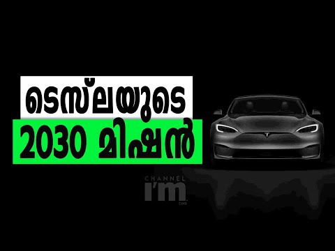 2030 ഓടെ പ്രതിവർഷം 20 ദശലക്ഷം ഇലക്ട്രിക് വാഹനങ്ങൾ: ടെസ്‌ല