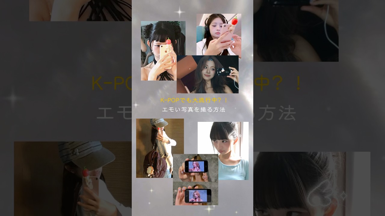 iveのレイちゃんとかtwiceのツウィも愛用してる📷💖韓国の若者は日本旅行に来たら秋葉原で昔のiPhone買って帰るくらい人気なんだって!😮🌟#韓国 #インスタ #写真 #kpop #レトロ